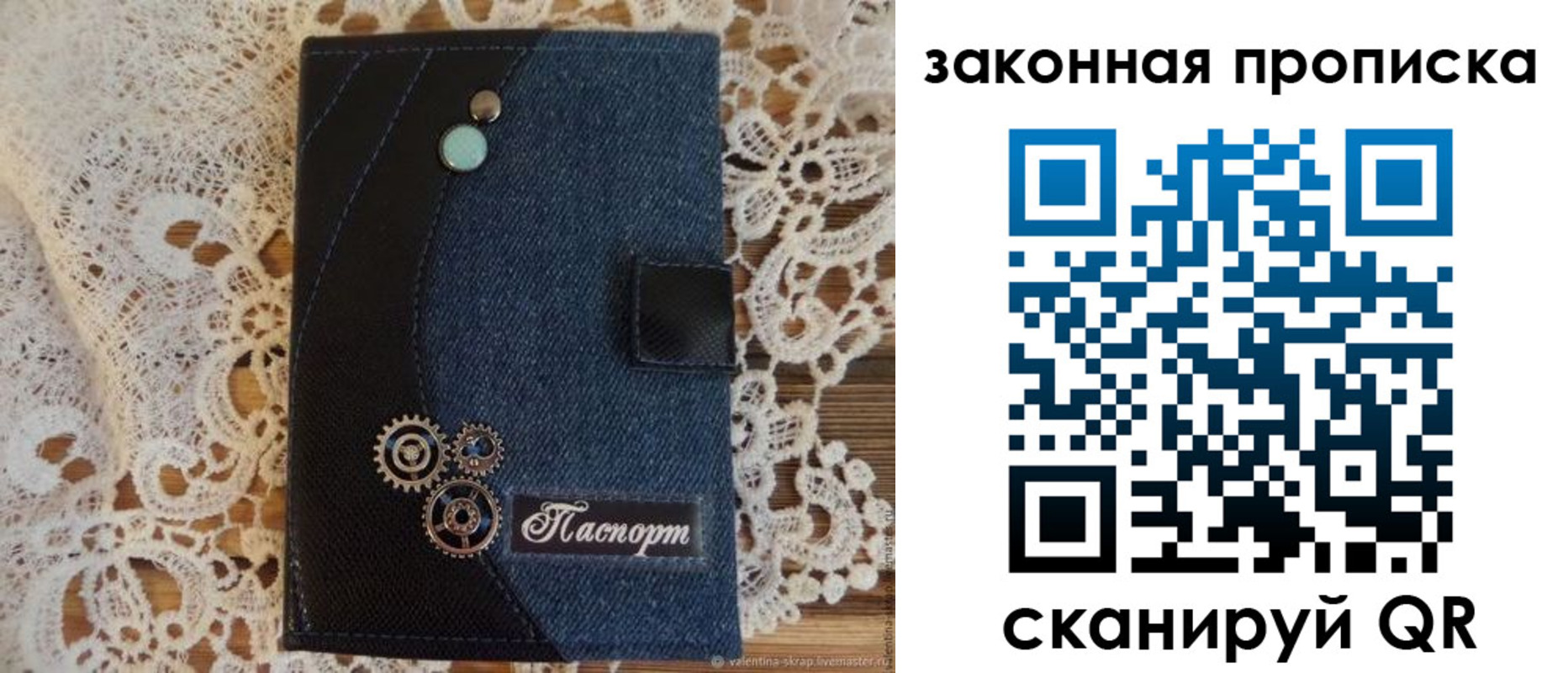 прописка регистрация в Пересвете