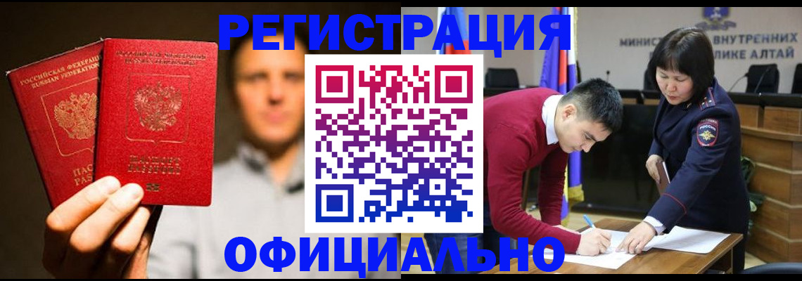 временная прописка в Пересвете