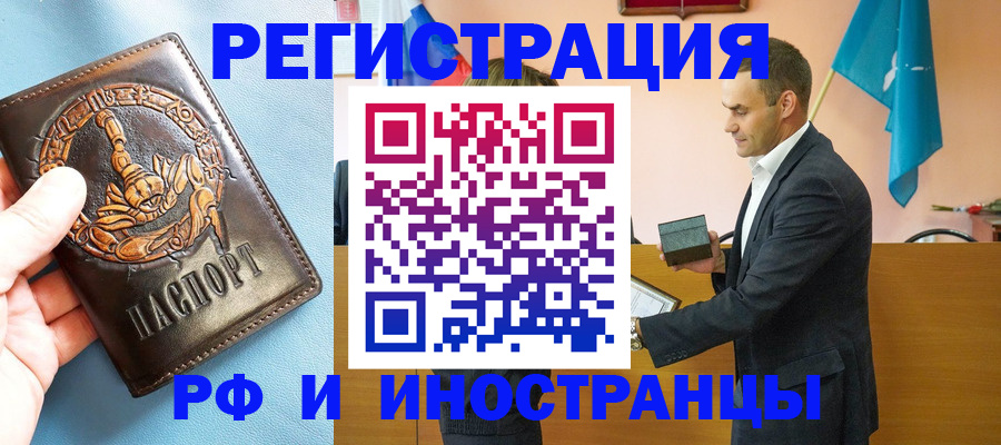 временная регистрация адрес в Пересвете