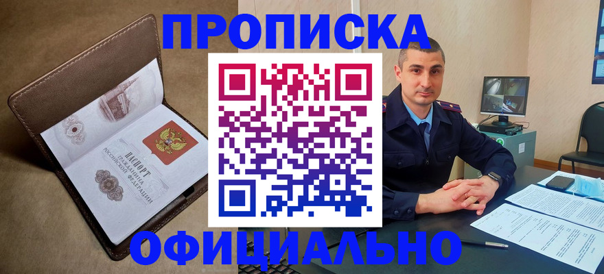 временная регистрация в квартире в Пересвете