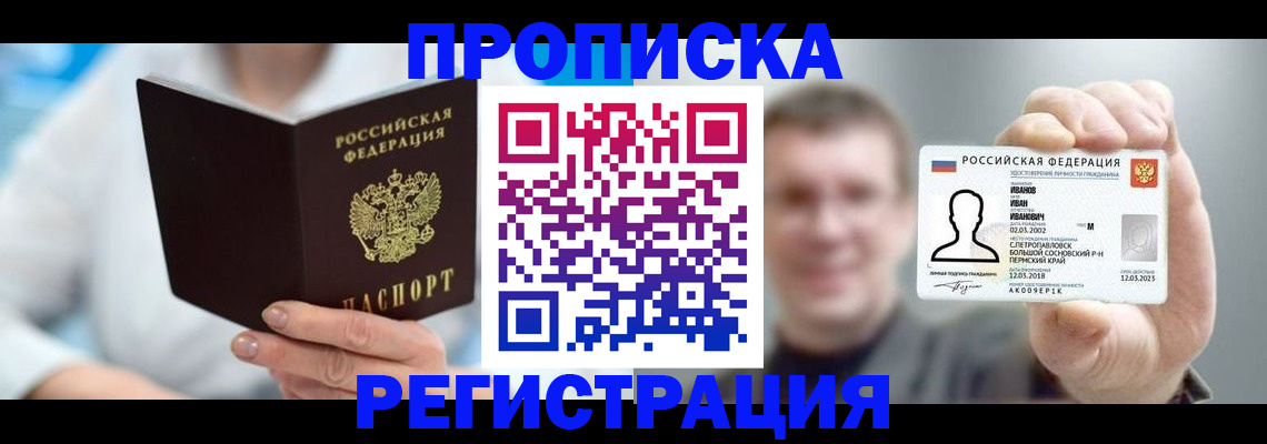 миграционный учет в Пересвете