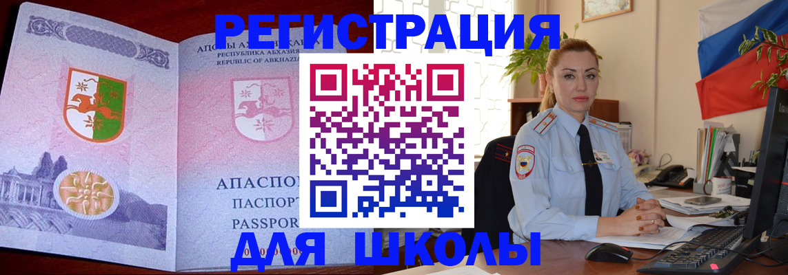 временная регистрация недорого в Пересвете