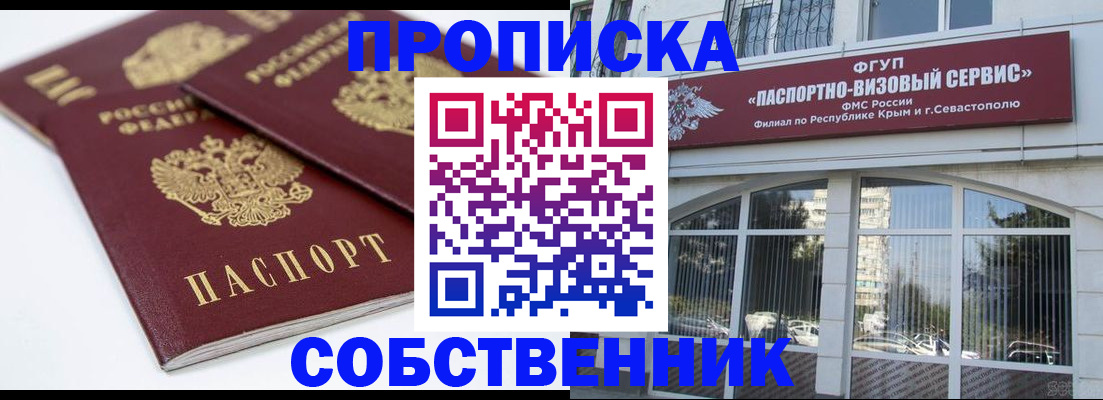 пропишу в квартире в Пересвете