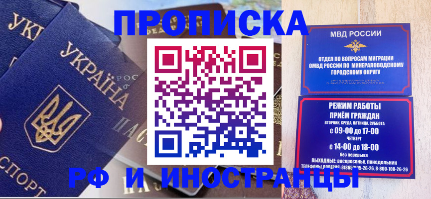 временная регистрация надежно в Пересвете